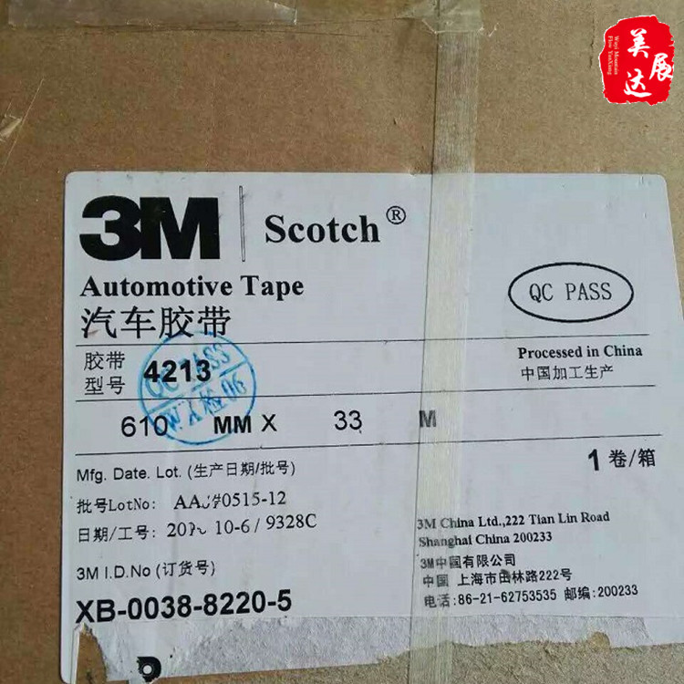 3M4213汽车内饰灰色亚克力泡棉双面胶带按图纸加工模切