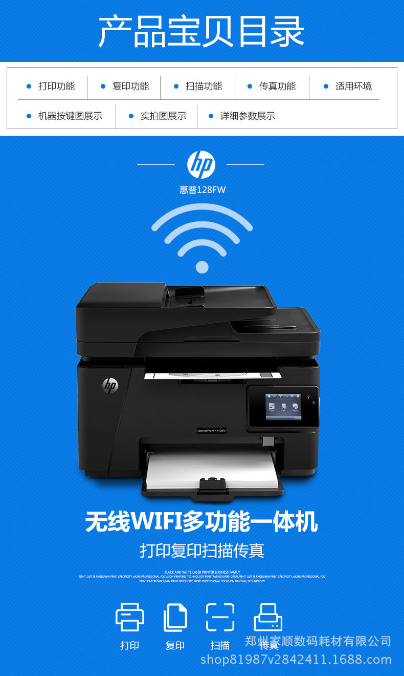hp128fw printer
