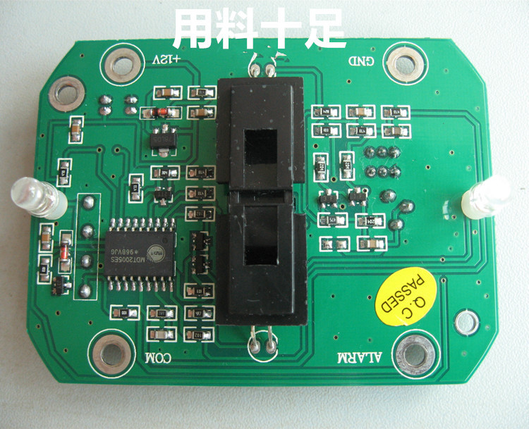 线路PCB正面_副本
