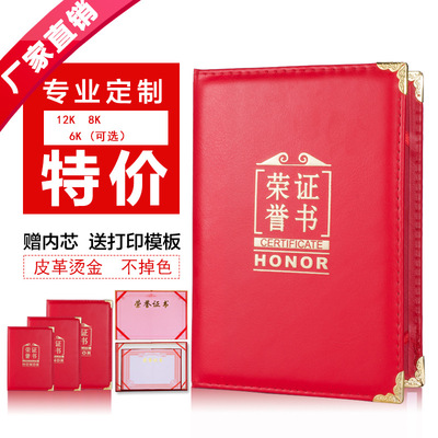高档荣誉证书定制订做封面皮革外壳外皮烫金工艺送内芯打印批发|ms