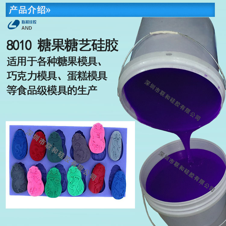 10度半透明硅橡胶蛋糕糖艺巧克力模具专用液态硅胶食品级液体
