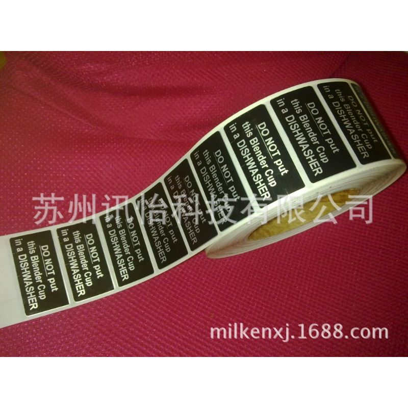 温州3m7871亮白PET标签101*89单排R2-不干胶标签打印承包商车身贴