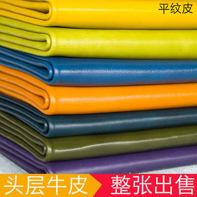 平紋雙色頭層皮料整張黃牛皮 沙發真皮面料沙發軟床椅子 美式風格
