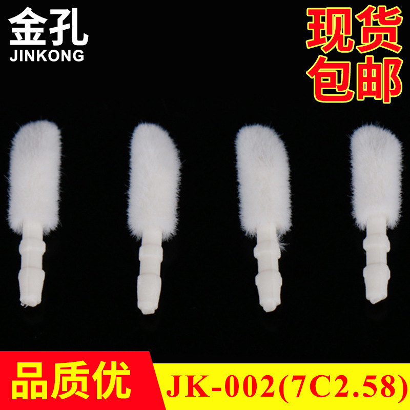 金孔化妆品配件 唇刷棉头 2.58植绒唇彩头 唇彩刷头 可批发