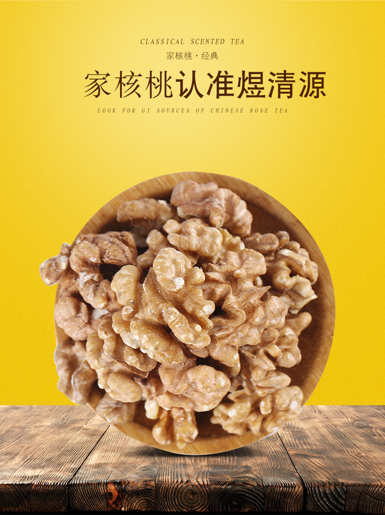 Unsalted Roasted Walnut Kernels Ready to Eat Low Temperature Baked Broken Walnut Pieces Bulk 5 Jin overview