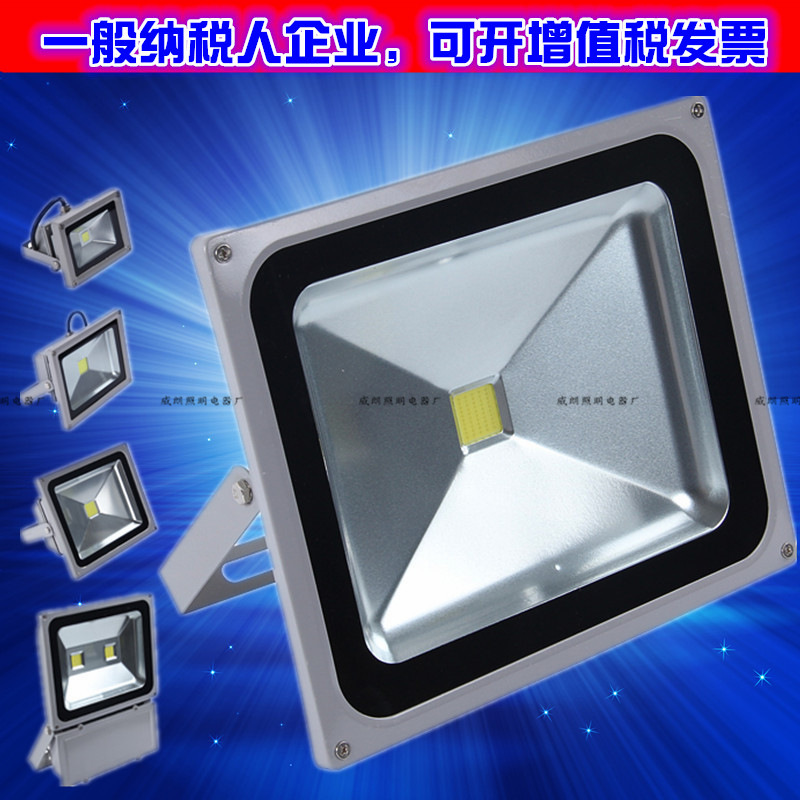 LED投光灯10W20W30W50W70W100W150W200W led射灯 LED泛光灯