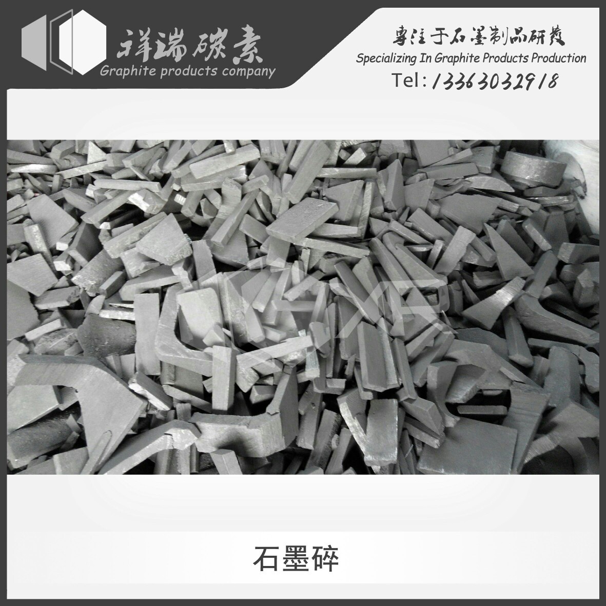廠家出售石墨碎 廢舊石墨制品 石墨電極