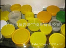 蜂蜜瓶盖 玻璃蜂蜜瓶盖子 塑料盖子 各种型号塑料盖塑料模具