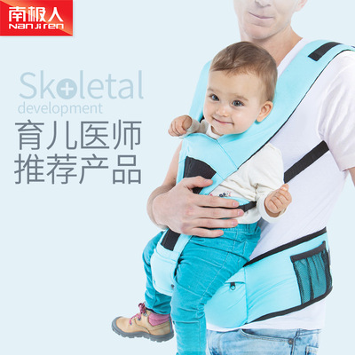 南极人婴儿背带前抱式双肩抱婴腰凳宝宝儿童坐櫈多功能腰登夏季|ru