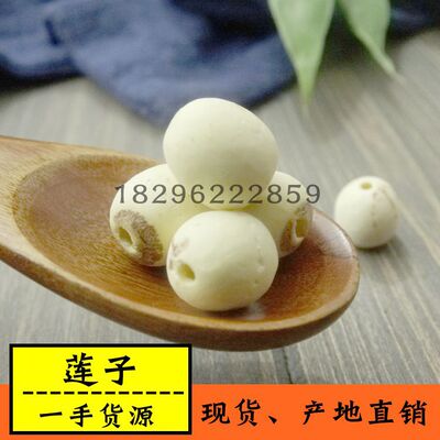 批发白莲子去芯湘莲500g散装磨皮莲子干 手工精选2018年新货|ms