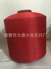 廠家直銷 色紡氨綸空氣包覆紗2050鮮大紅45# 現貨供應 優質環保
