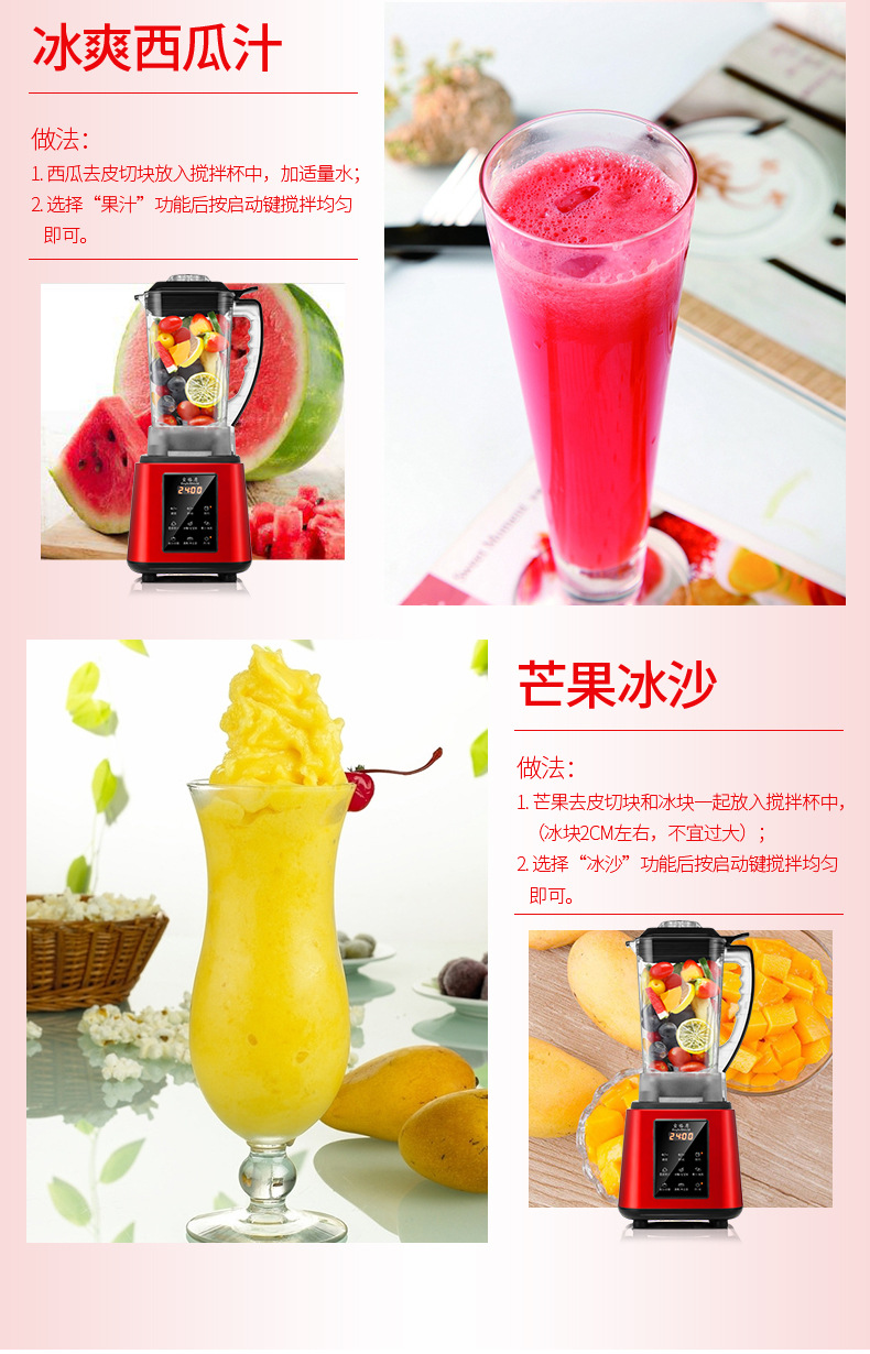 红色破壁机详情--白机_15