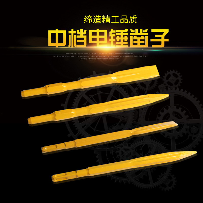 【精品电锤电镐凿子】自产工业级方柄 四坑 六角65A冲击电锤凿子