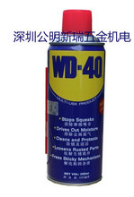 WD-40ܷ󻬼  ɶ350ML