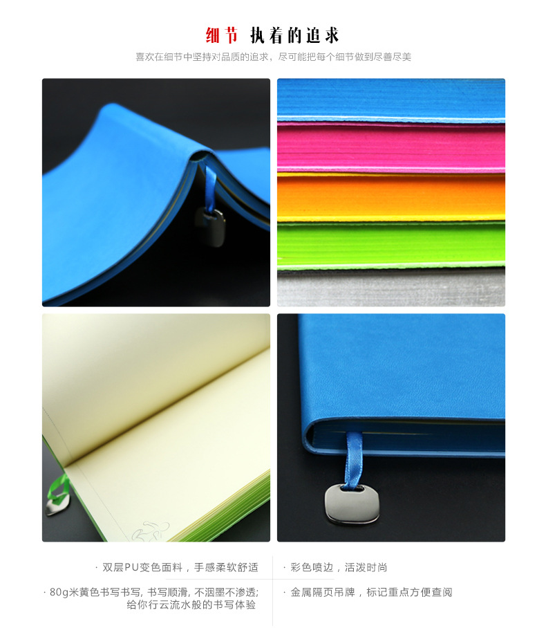 K1801-2501-时尚系列-笔记本详情_13