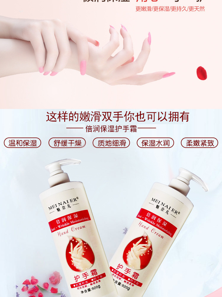 魅奈儿护手霜_03