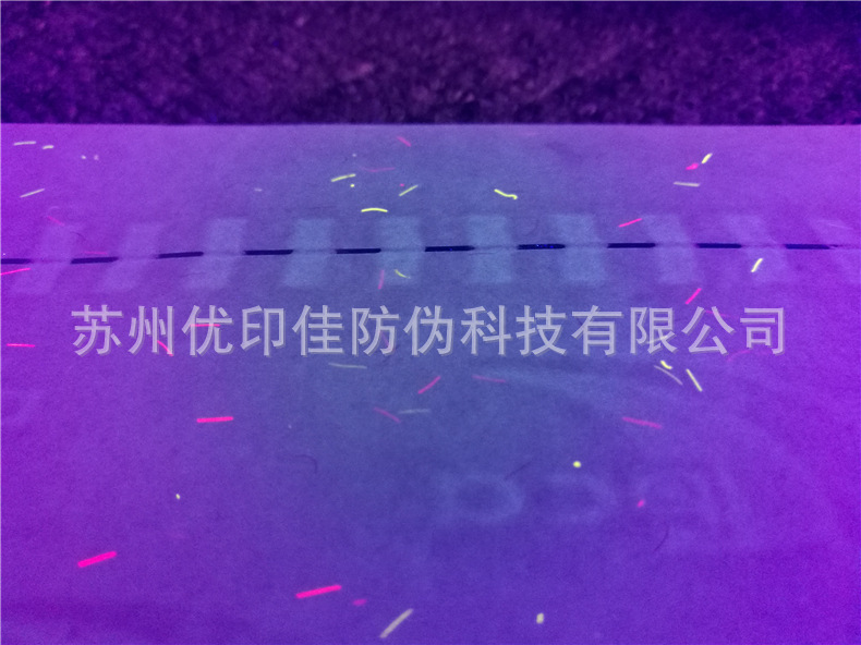 防伪纸张定做51