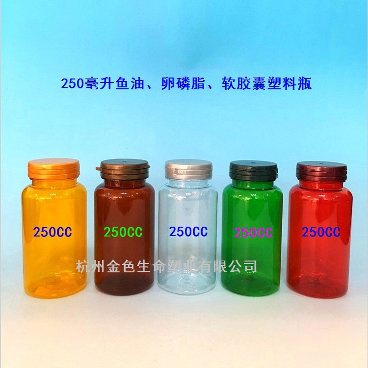 实力商家源头直销PET250毫升保健品瓶PET撕拉盖瓶彩色塑料瓶