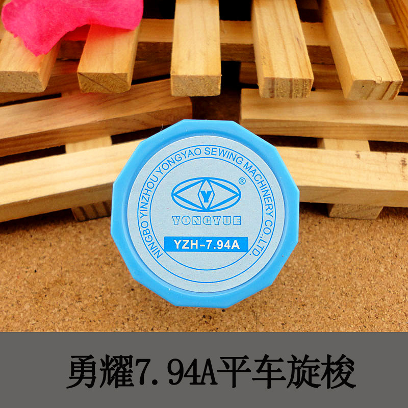 勇耀旋梭 7.94平车梭头