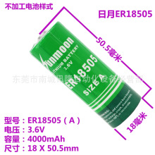 翰兴日月能量型ER18505锂亚3.6V水表锂电池ETC 巡更器燃气表