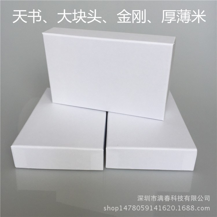 新款厂家直销 新款移动电源黑色白色牛皮纸天地盖盒包装盒 现货