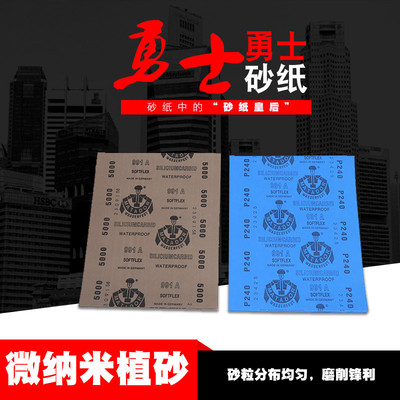 现货供应德国勇士砂纸 多规格磨削锋利氧化硅五金除锈砂纸批发|ms