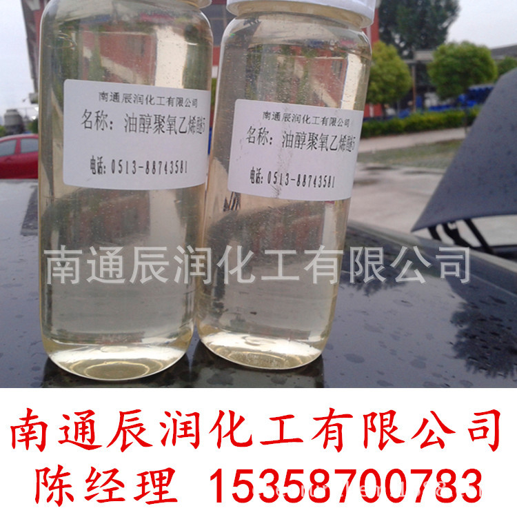 化妆品级别Arlamol E,PPG硬脂醚,聚氧丙烯硬脂醚,25231-21-4