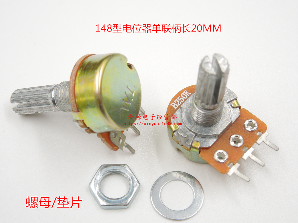 WH148 单联电位器 250K 音响 功放电位器 B250K 3脚 柄长20MM