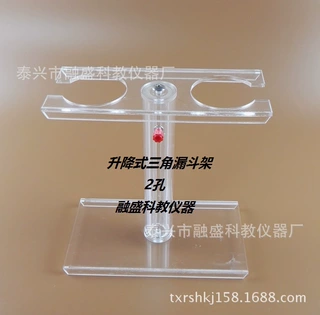 分液漏斗架500ML2孔有机分液漏斗架耐酸碱漏斗架升降式实验室专用