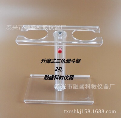 分液漏斗架 500ML2孔有机分液漏斗架 耐酸碱漏斗架 升降式|ms
