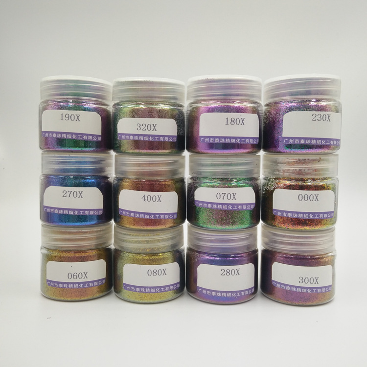 进口变色龙 变色龙颜料珠光粉 美甲行业 汽车漆珠光颜料