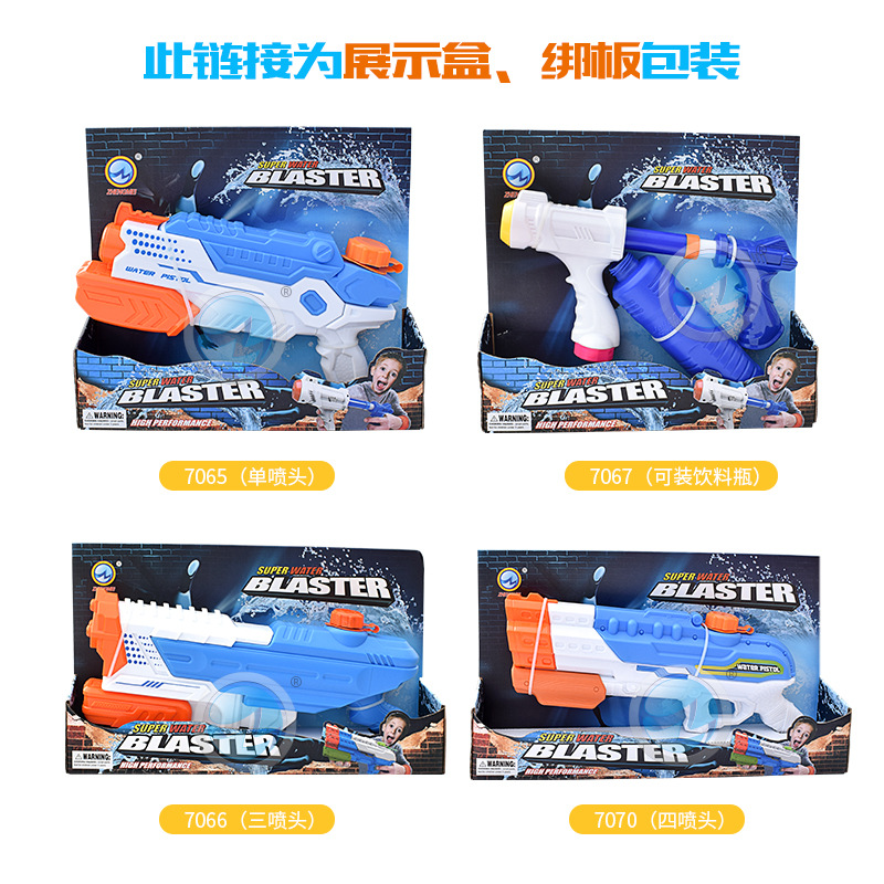 Yimei nuevo pull-out pistola de agua de alta presión para niños playa al aire libre verano Juguetes De Agua multi-boquilla pistola de agua