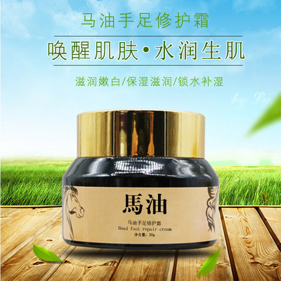 Anti-dry Autumn and winter Hand Cream Face cream Odor Beriberi Manufactor OEM Horse oil Brothers Repair Cream