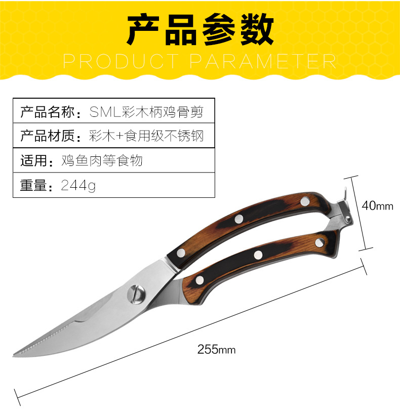 彩木鸡骨剪_15