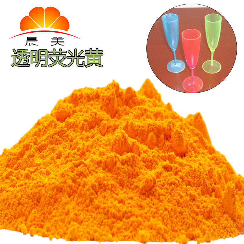 PC高温荧光染料 透明绿 5B 3 GL 28 G G 荧光黄 8GF5 溶剂绿染料