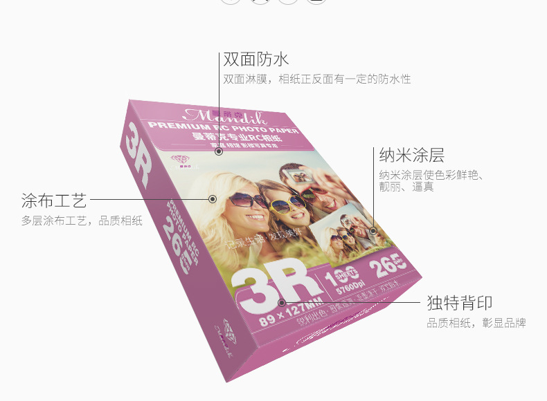 RC相纸_11