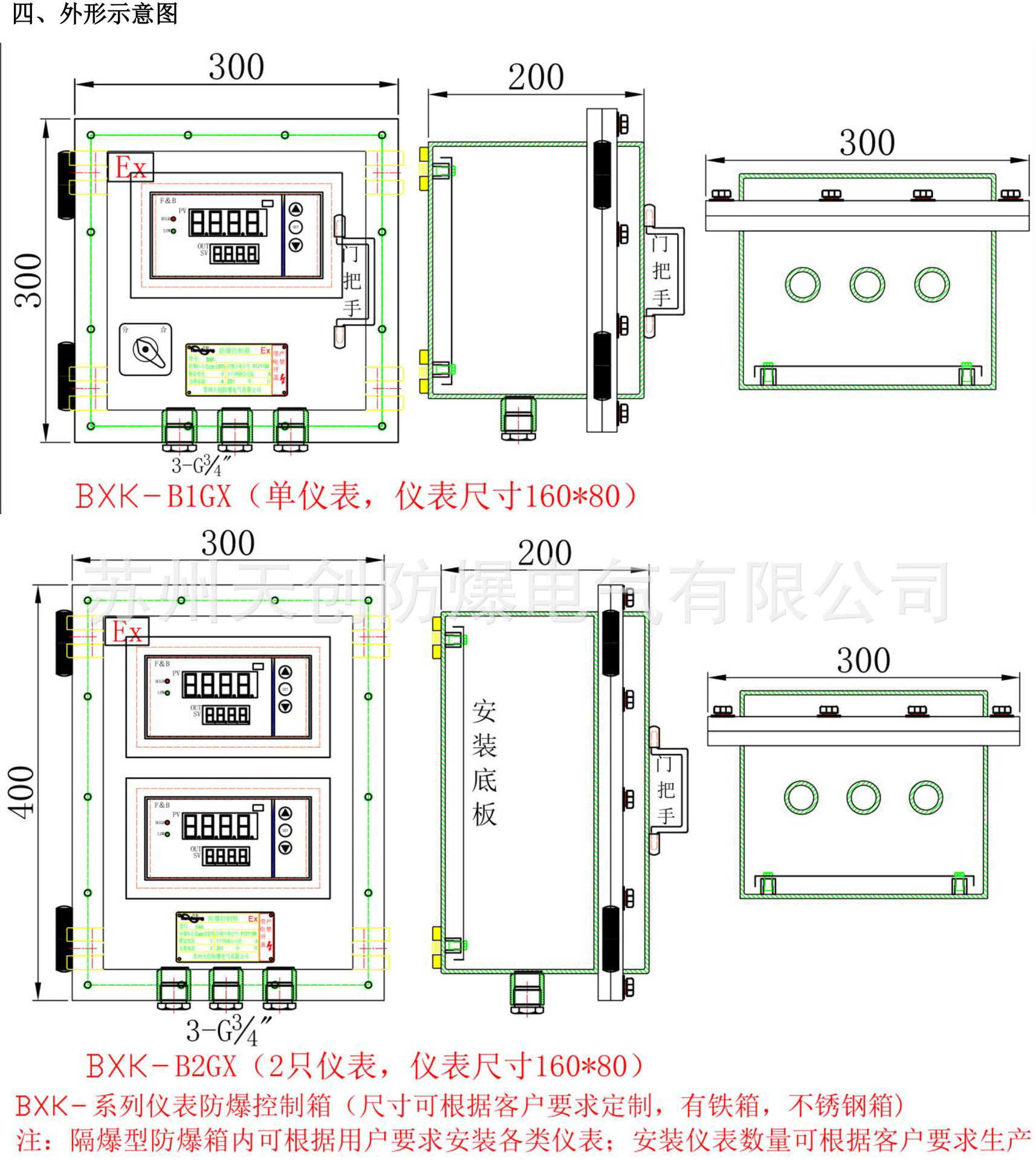 BXK系列防爆仪表箱 仪表防爆箱 防爆箱-阿里巴巴