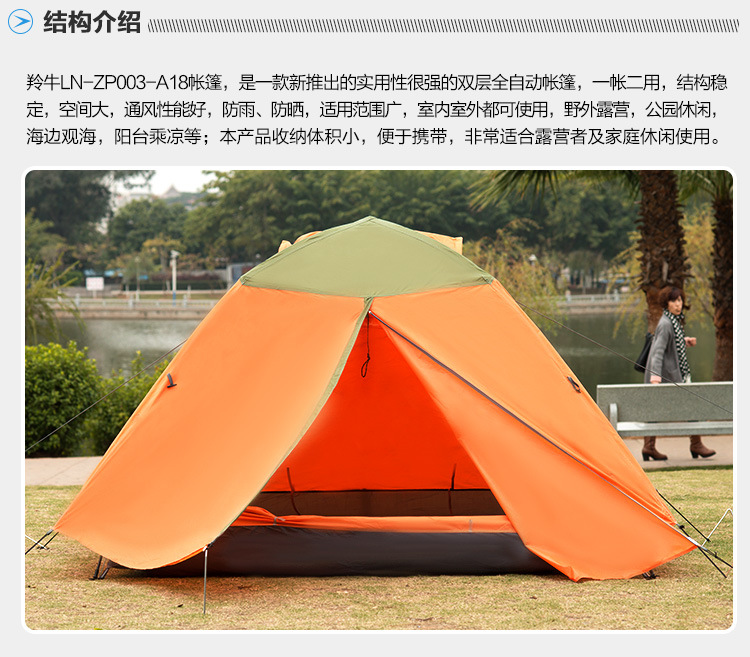 Takin double 3-4 full automatic all-inclusive tent number: LN-ZP003-A1