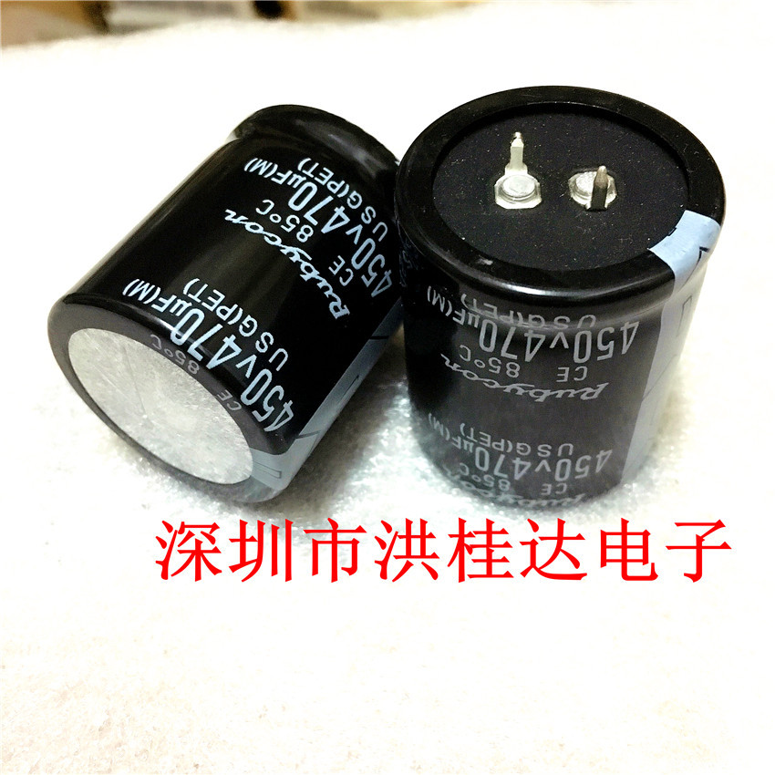 日本 红宝石Rubycon电解电容450V470UF 35X40 USG 85度 470UF450V