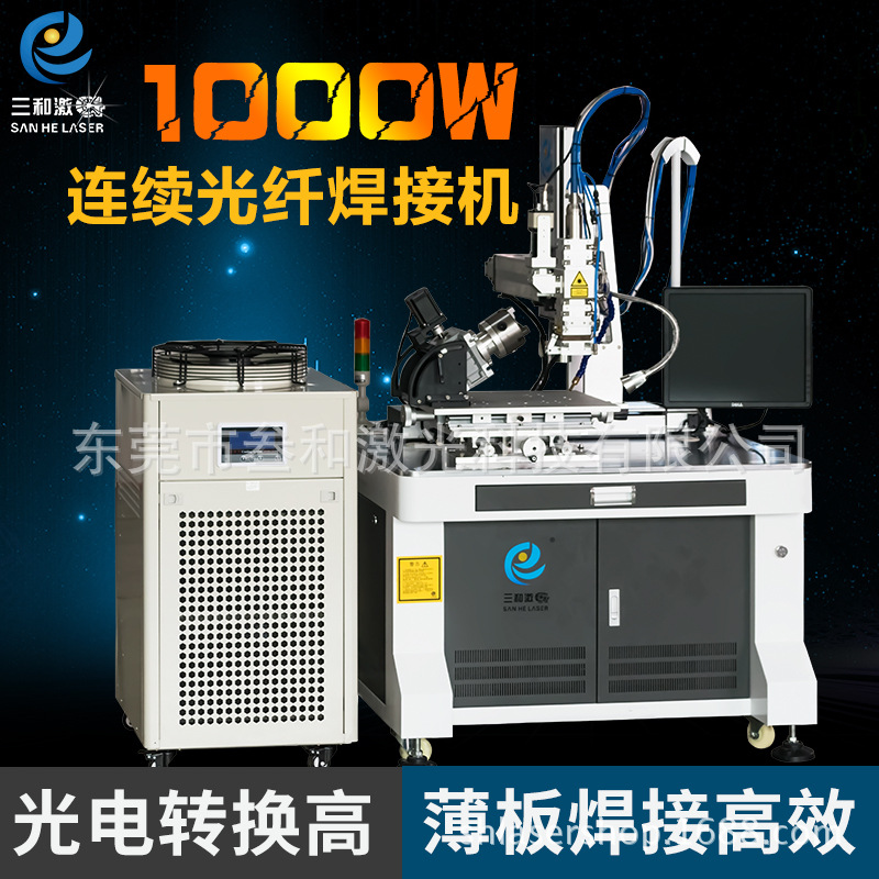 新能源 动力电池 锂电池全自动激光焊接机东莞厂家直供