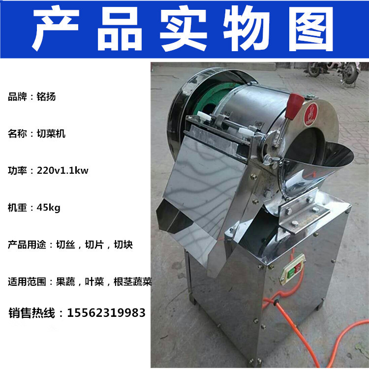 全自动果蔬切片机规格 蔬菜酱菜切丝加工专用设备