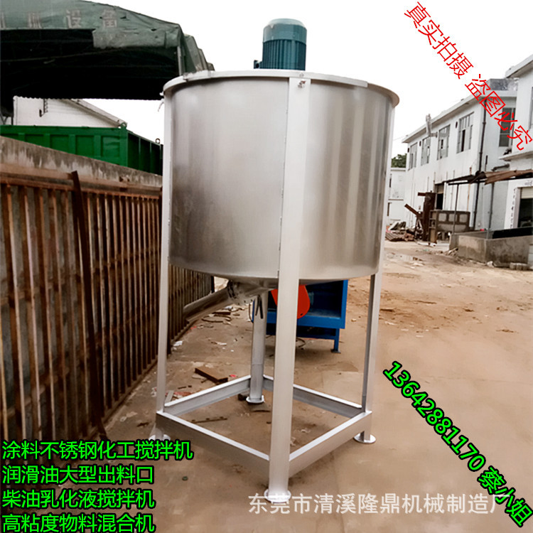不锈钢化工液体搅拌机吨桶 切消液大型不锈钢搅拌机 厂家直销订做