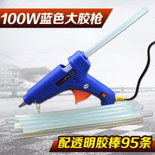 骆驼牌GT-10蓝色100w热熔胶枪11mm大热溶胶棒用 批发胶棒热熔胶枪