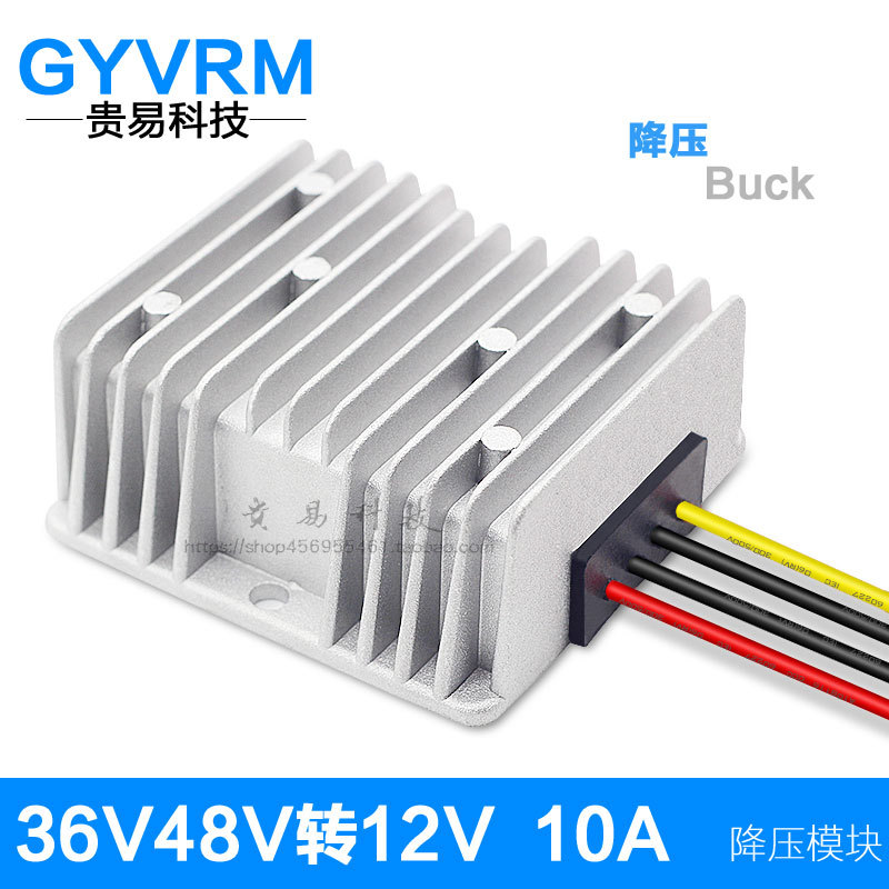 DC-DC电源转换器36V48V转12V10A电源模块 48V转12V降压模块降压器