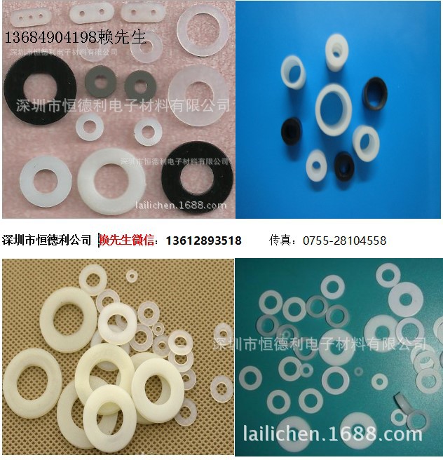 塑料垫圈,,尼龙垫片，POM，PVC，PET,PC,PU等塑料华司