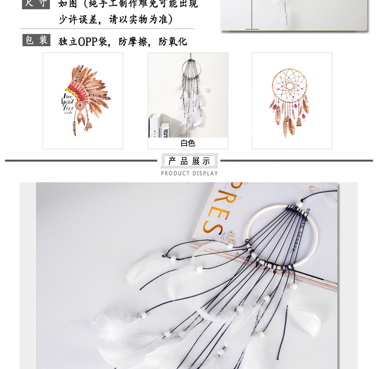 063-行云流水-捕梦网-挂件-风铃_04