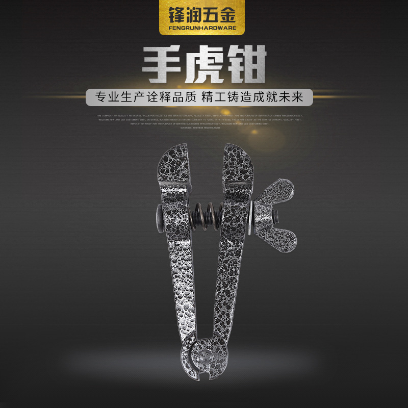 厂家供应 铸铁手虎钳 防滑省力手动夹持钳子 手拿固定钳批发
