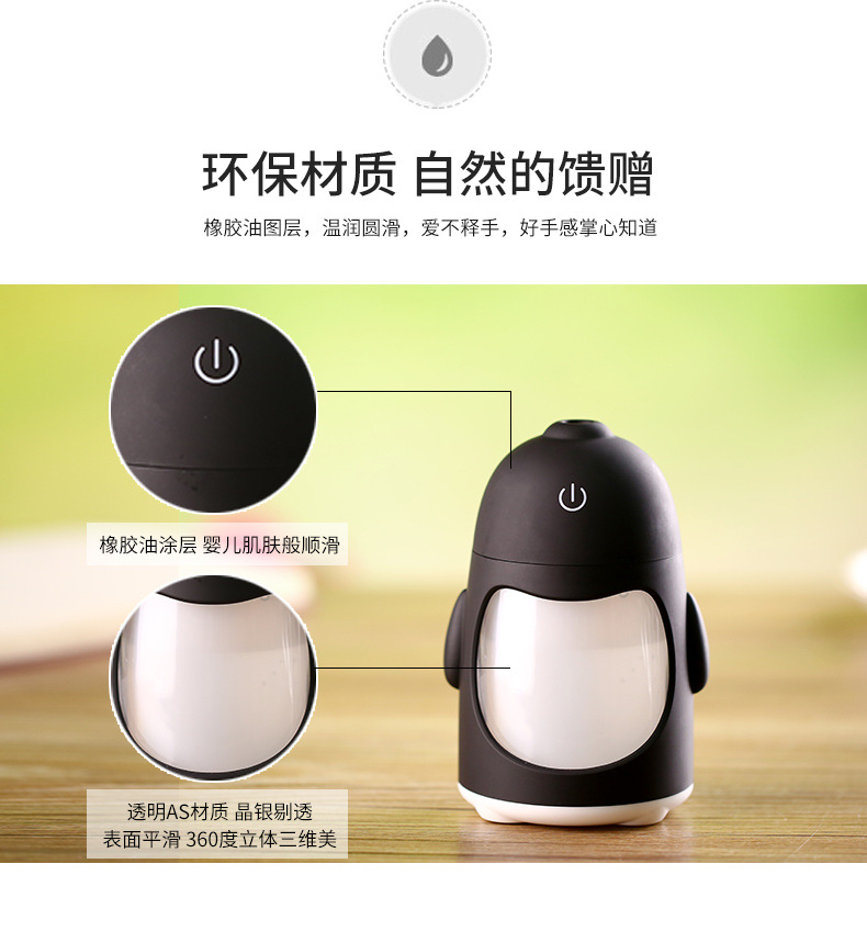 企鹅加湿器-2_09