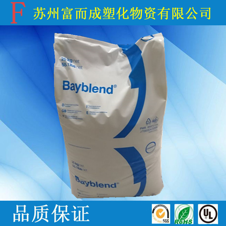 pc/abs FR1514科思创/注塑级阻燃级汽车配件家电配件