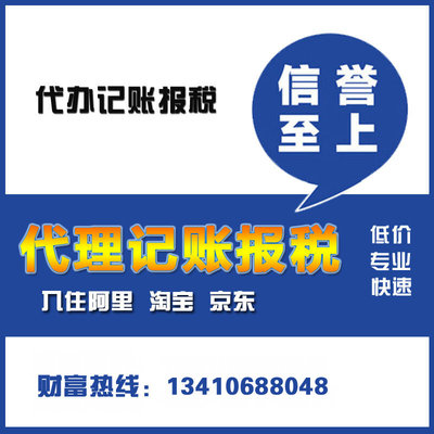 Undertake agency register company Accounting Tax Shenzhen Accounting Tax company major act as agent and keep account